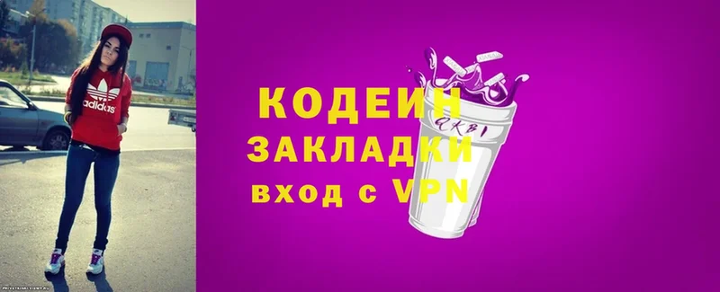 Кодеин напиток Lean (лин) Суоярви