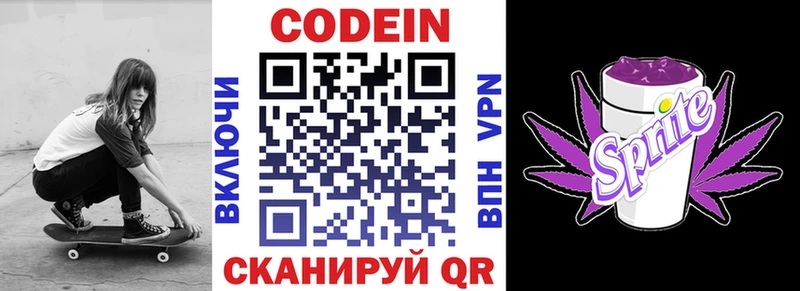 Кодеиновый сироп Lean Purple Drank  KRAKEN ТОР  Суоярви 